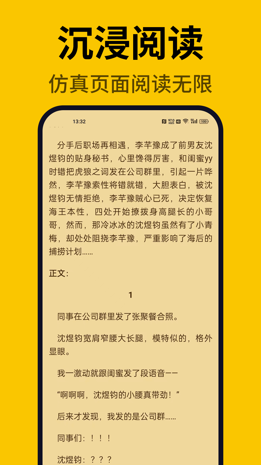 指尖微小说