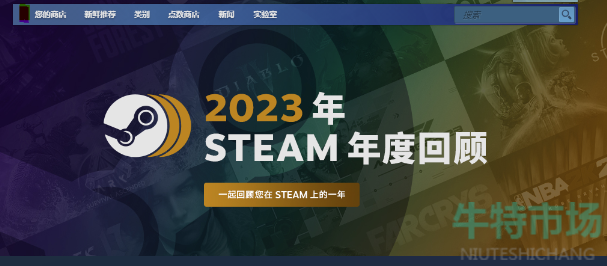 steam