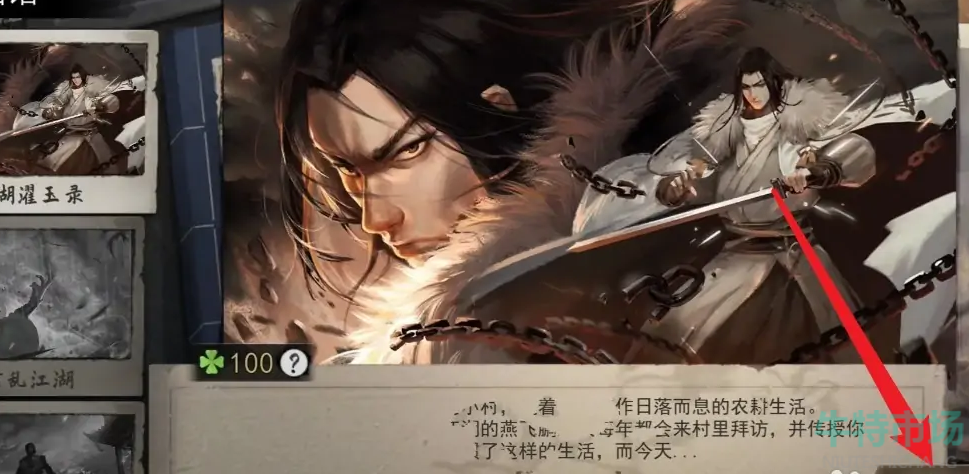 《我的侠客》开启自动探索方法