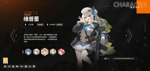 少女前线2：追放国际服