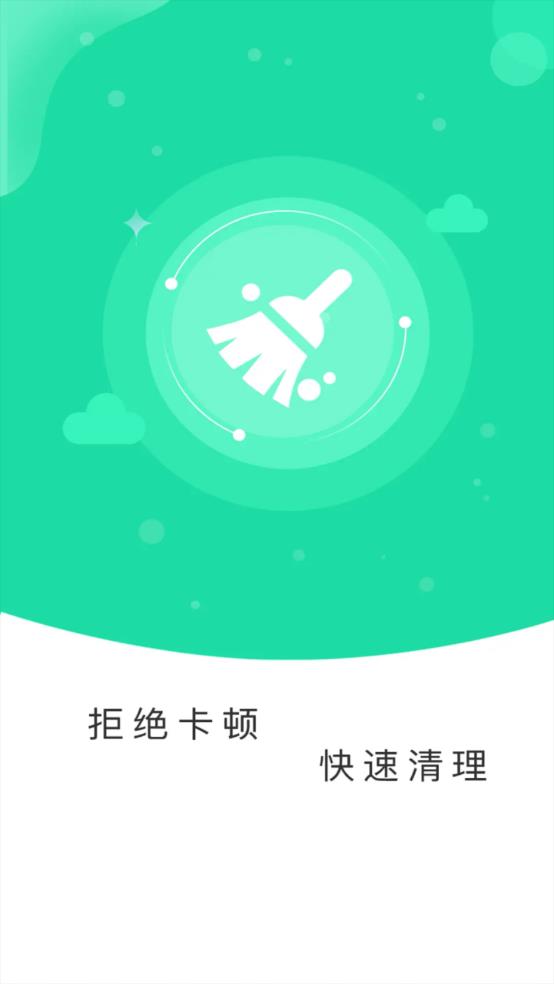 深度一键清理