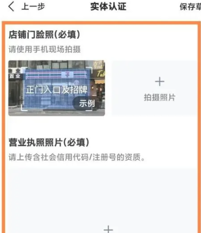 《高德地图》添加店铺位置教程