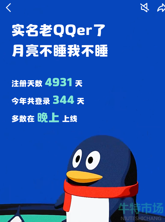 《QQ》2023年度报告查看方法