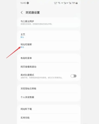 三星浏览器国际版app