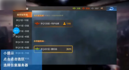 魂斗罗：归来无限钻石版