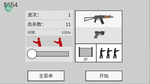 平面僵尸防御内置作弊菜单版