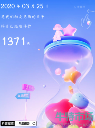 2023热门软件年度报告查询教程