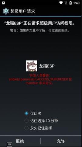 龙猫ESP