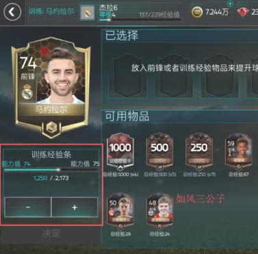 fifa足球世界无限点券修改器