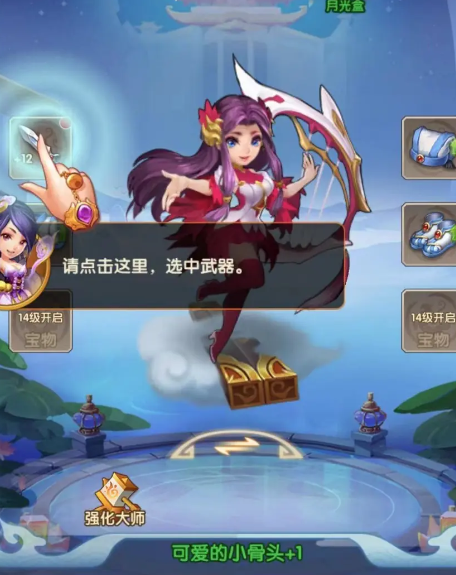 《少年西游记》提升武器品质方法