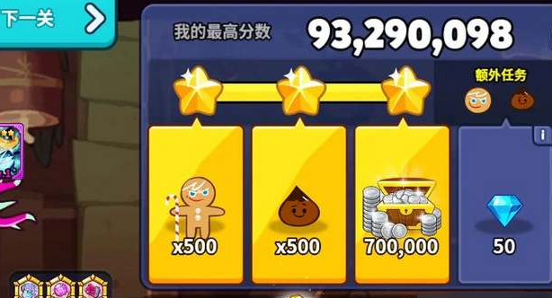 《冲呀饼干人王国》公测兑换码介绍