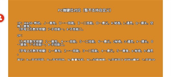 像素火影美化版2.0