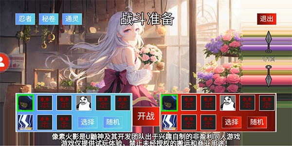 像素火影美化版2.0