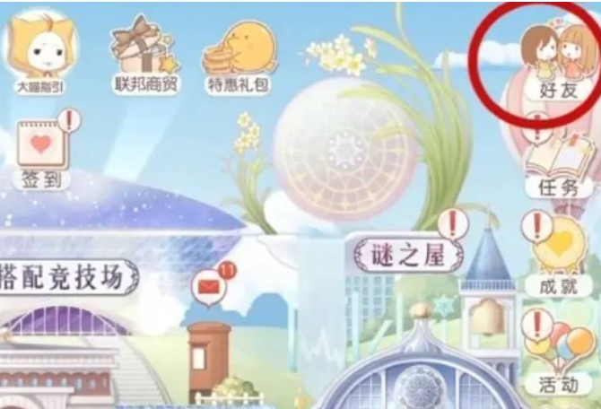 奇迹暖暖无限金币版