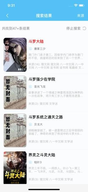 搜书大师去广告版