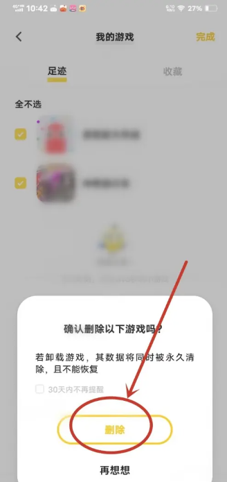 秒玩小游戏不用下载不限时间