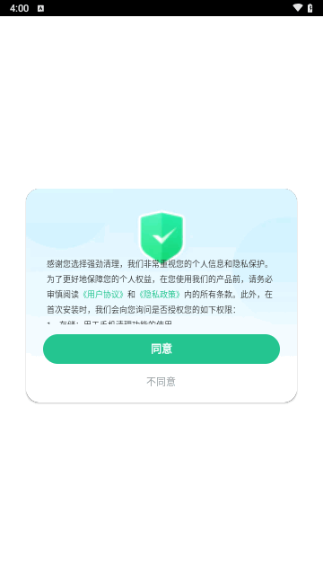 强劲清理