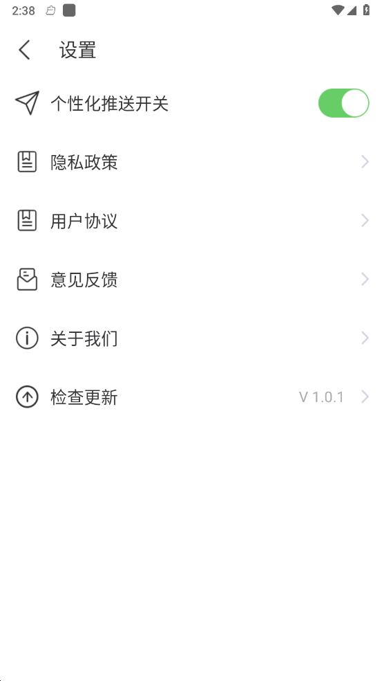 天天WiFi无忧