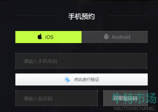 《萤火突击》预约方法介绍
