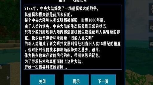 生存战争2.2科技版正式版本