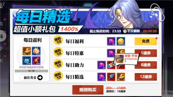 镇魂街：武神觉醒3.5精品版