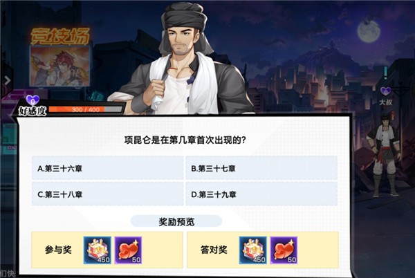 镇魂街：武神觉醒3.5精品版