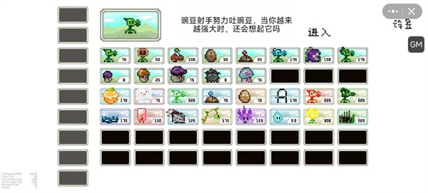 像素版pvz最新版本