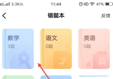 快对作业