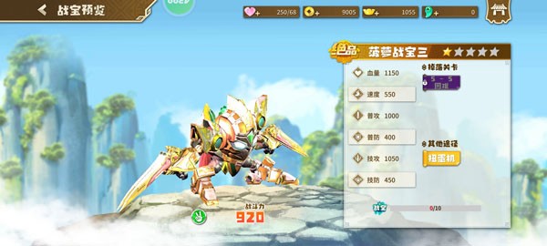 果宝无双