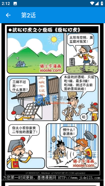 阿衰漫画全集