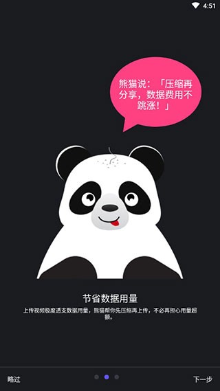 熊猫视频压缩器