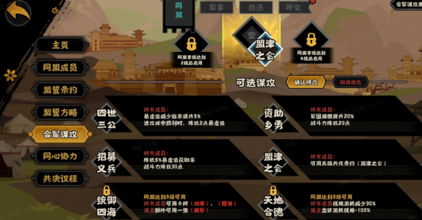 无悔华夏诸侯讨董版