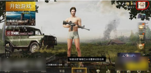 PUBG国际服3.1版本阿拉丁神灯