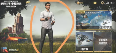 PUBG线条朋友联动版