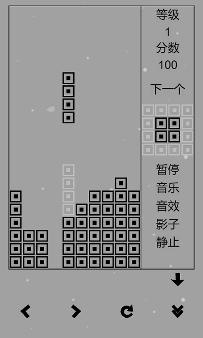 黑白经典俄罗斯方块