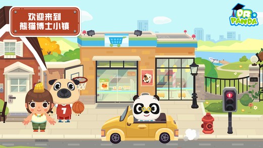 熊猫博士小镇24.1.32版本