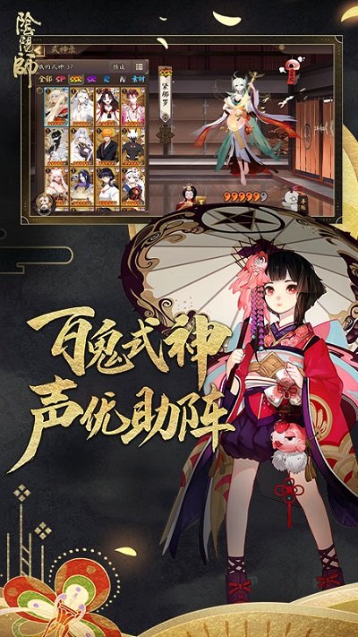 阴阳师喜乐灯宵版