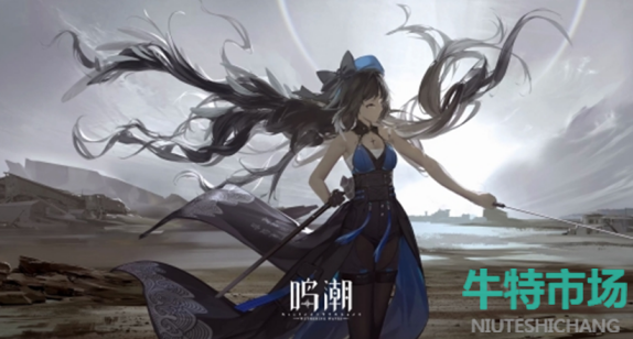 《鸣潮》手游兑换码使用方法