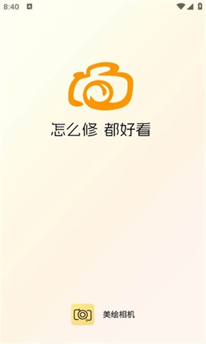 美绘相机