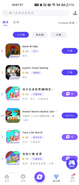 playmods下载开放版