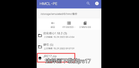 hmcl启动器手机版正版下载