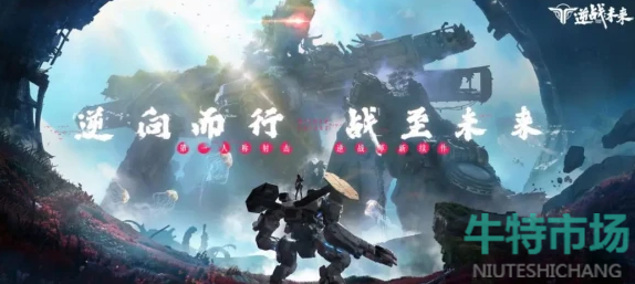 《逆战未来》公测上线时间