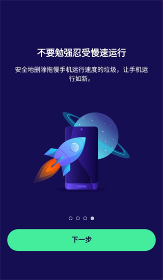 avast杀毒软件手机版下载
