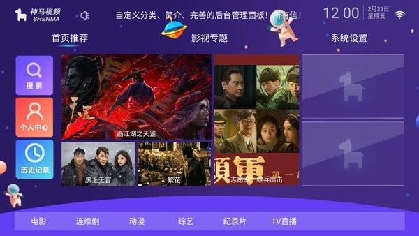 晨风tv