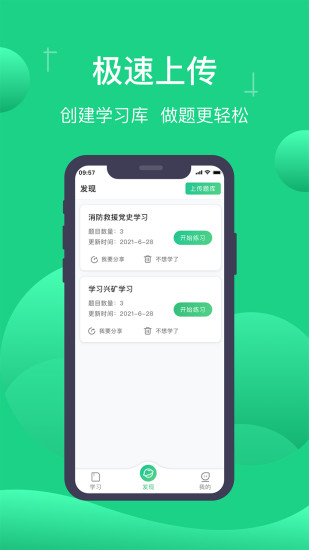 小包搜题app下载最新版本