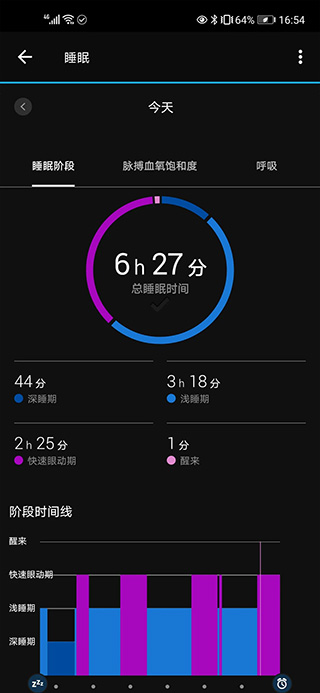 garminconnect手机安卓版