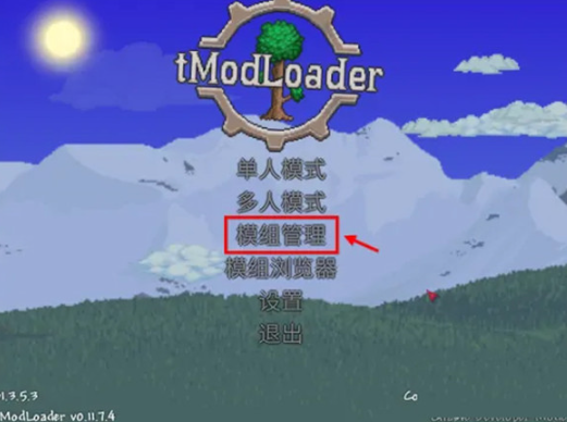 tmodloader