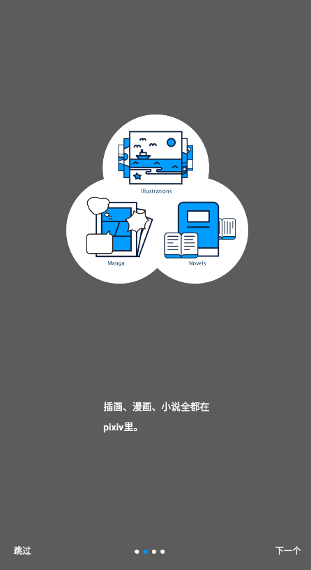 proumb正版手机版