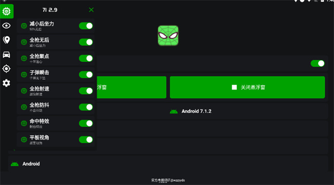 绿蜘蛛2.9防封地铁逃生