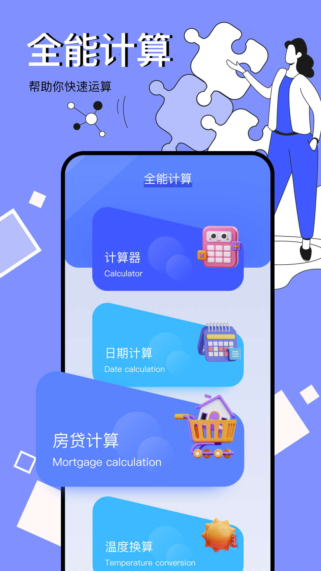 图吧工具箱app安装手机版